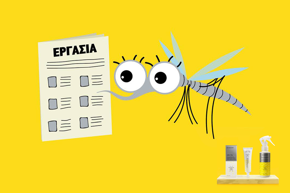 8 τρόποι για να προστατευτείτε από τα κουνούπια