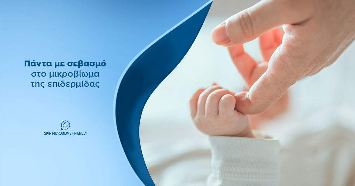 Το Μικροβίωμα της Βρεφικής Επιδερμίδας: Γιατί Είναι Σημαντικό να Επιλέγετε Φιλικά Προϊόντα